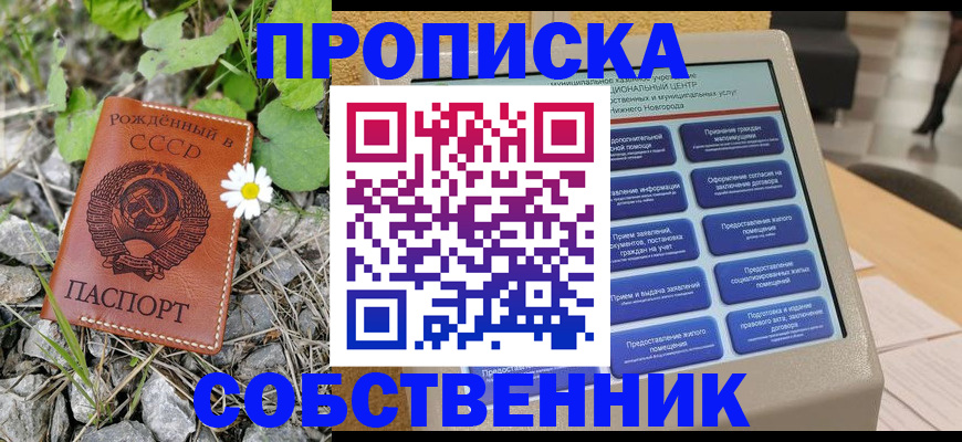 временная регистрация недорого в Дальнегорске